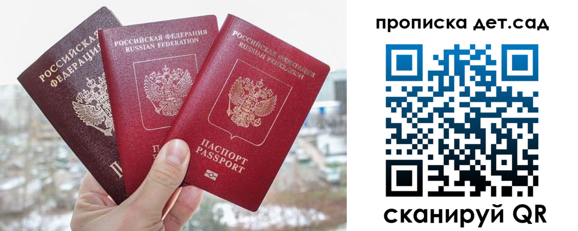 прописка для кредита в Ростове-на-Дону